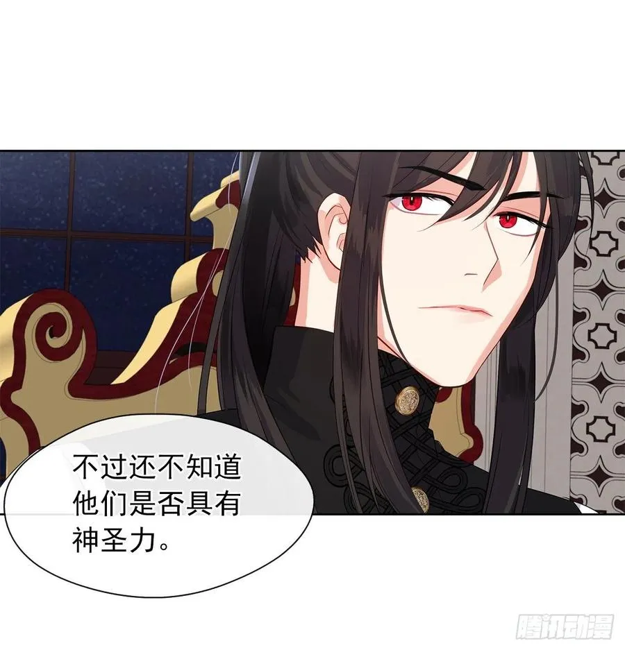 59.恶魔并未消失 第7页