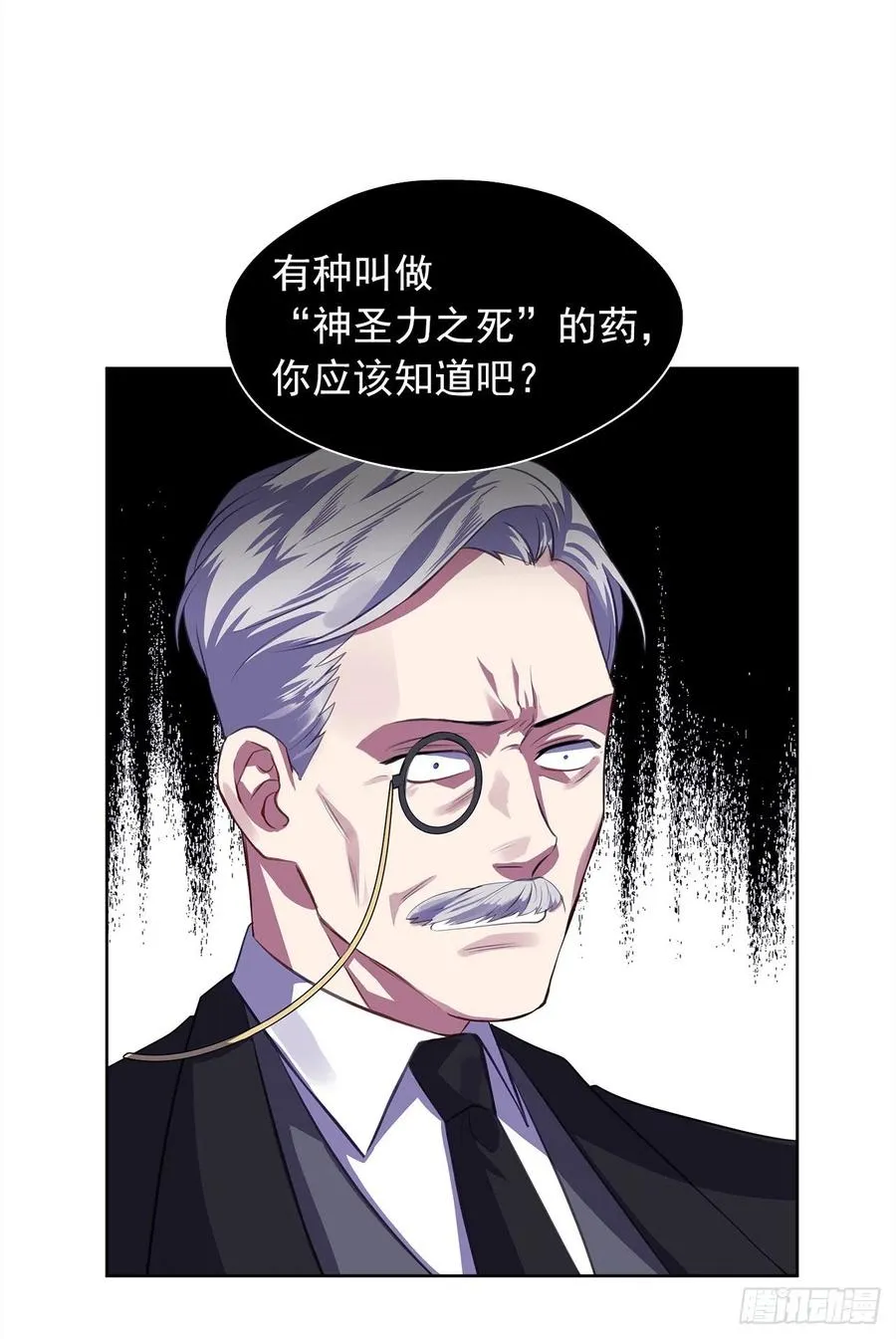 59.恶魔并未消失 第10页