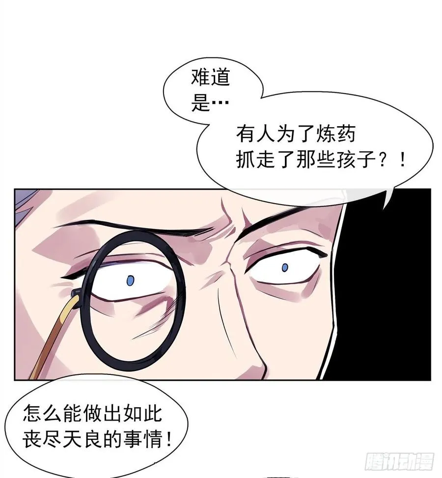 59.恶魔并未消失 第11页