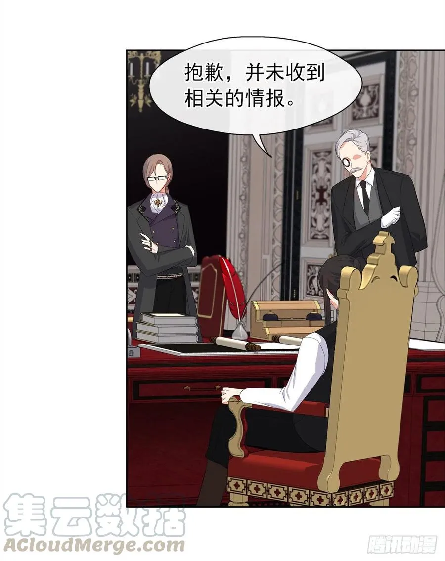 59.恶魔并未消失 第13页