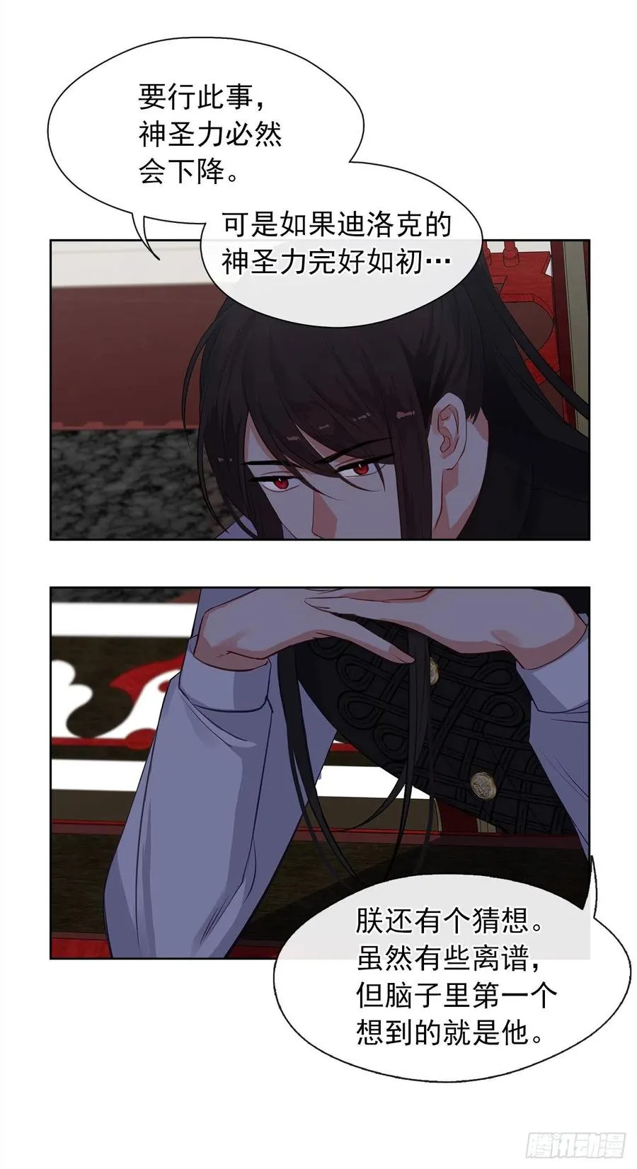 59.恶魔并未消失 第14页