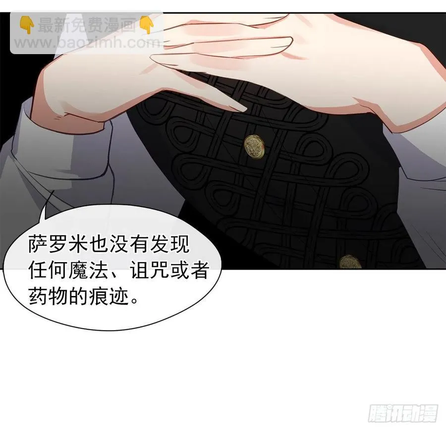 59.恶魔并未消失 第19页