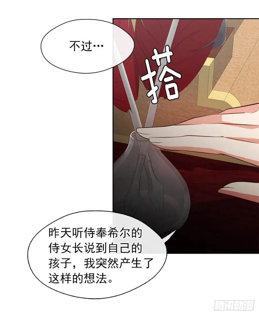 59.恶魔并未消失 第20页