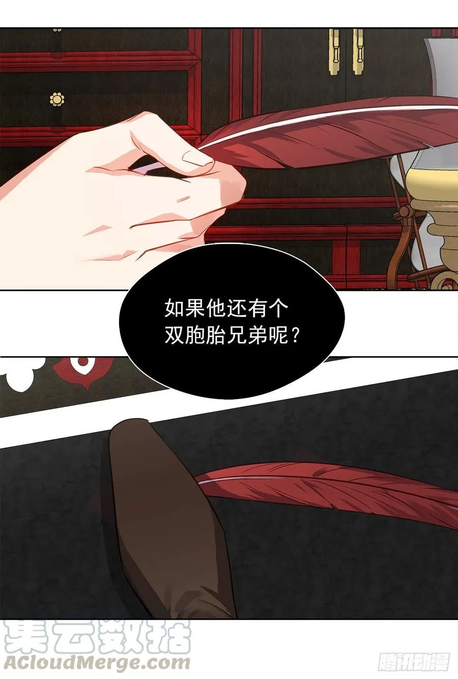 59.恶魔并未消失 第21页
