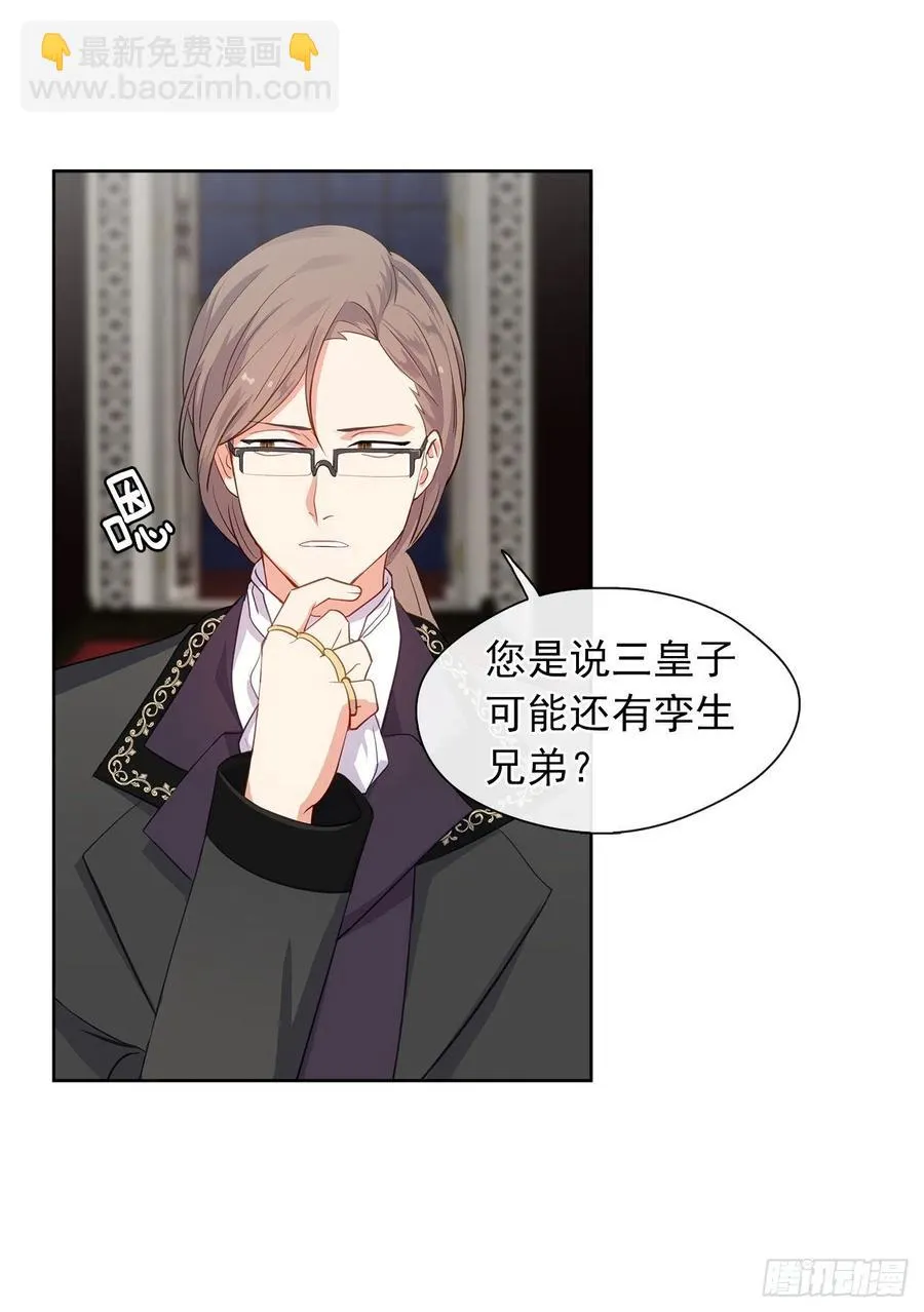 59.恶魔并未消失 第22页