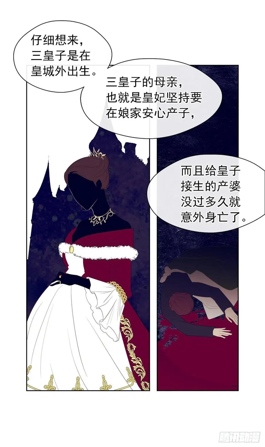 59.恶魔并未消失 第24页
