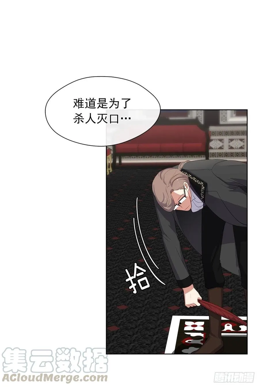 59.恶魔并未消失 第25页