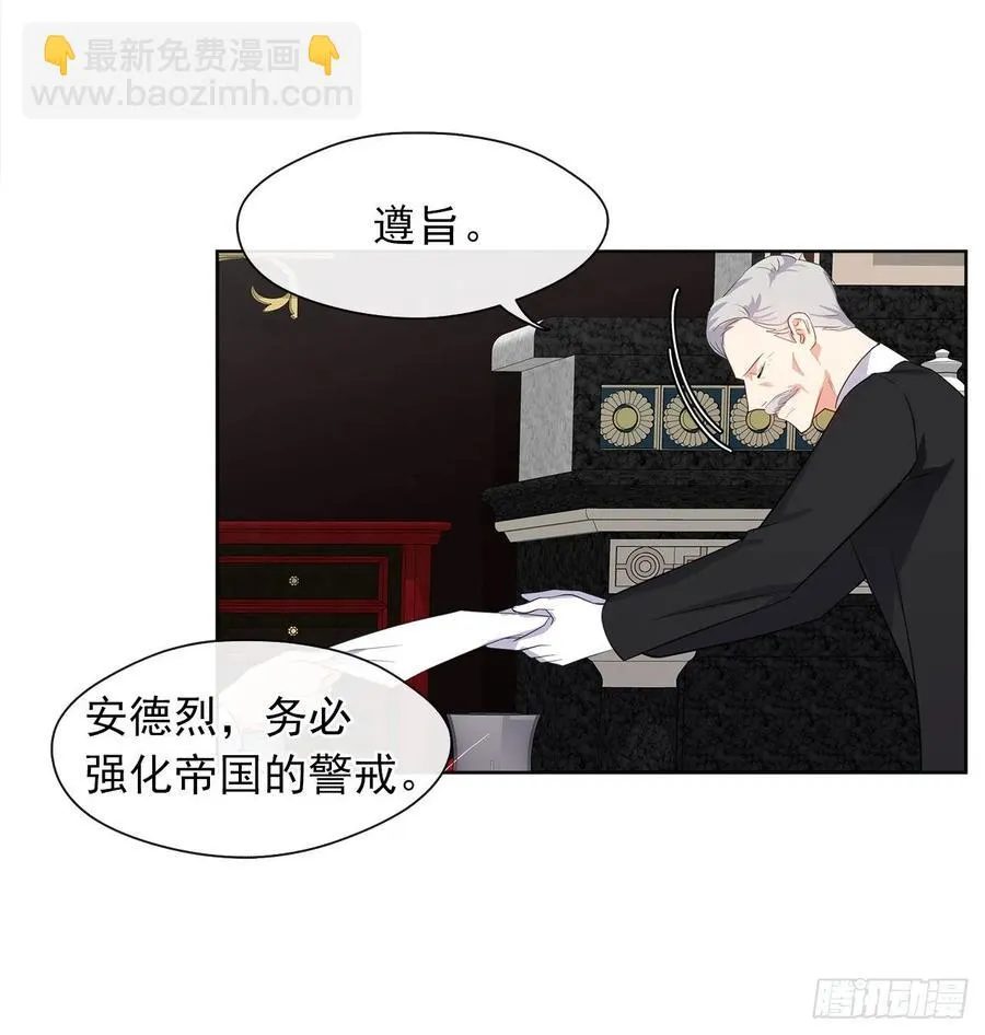 59.恶魔并未消失 第28页