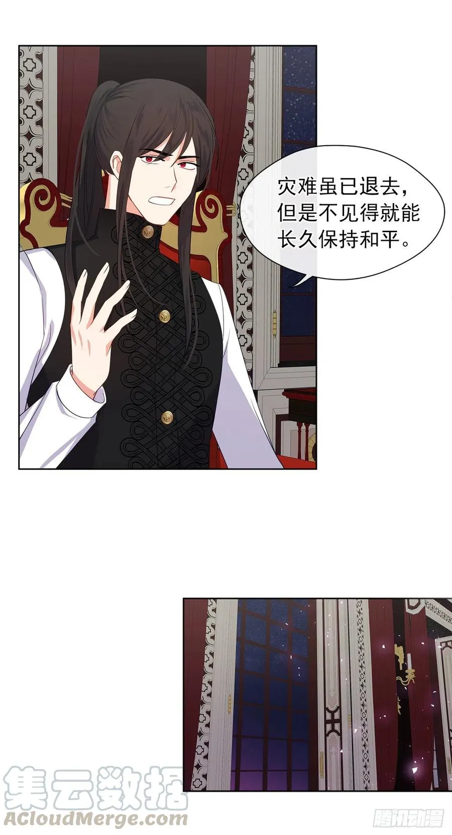 59.恶魔并未消失 第29页