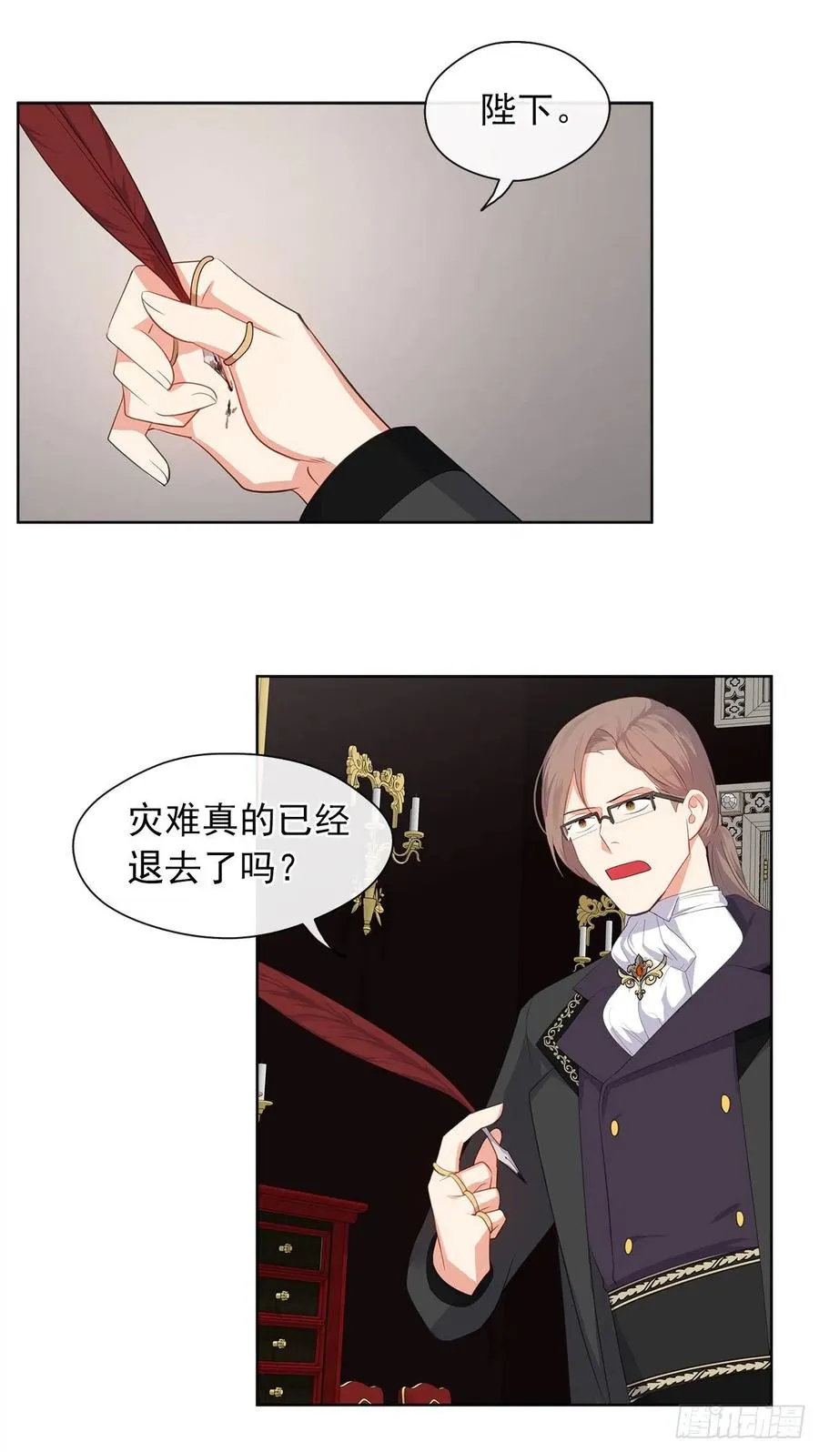 59.恶魔并未消失 第30页