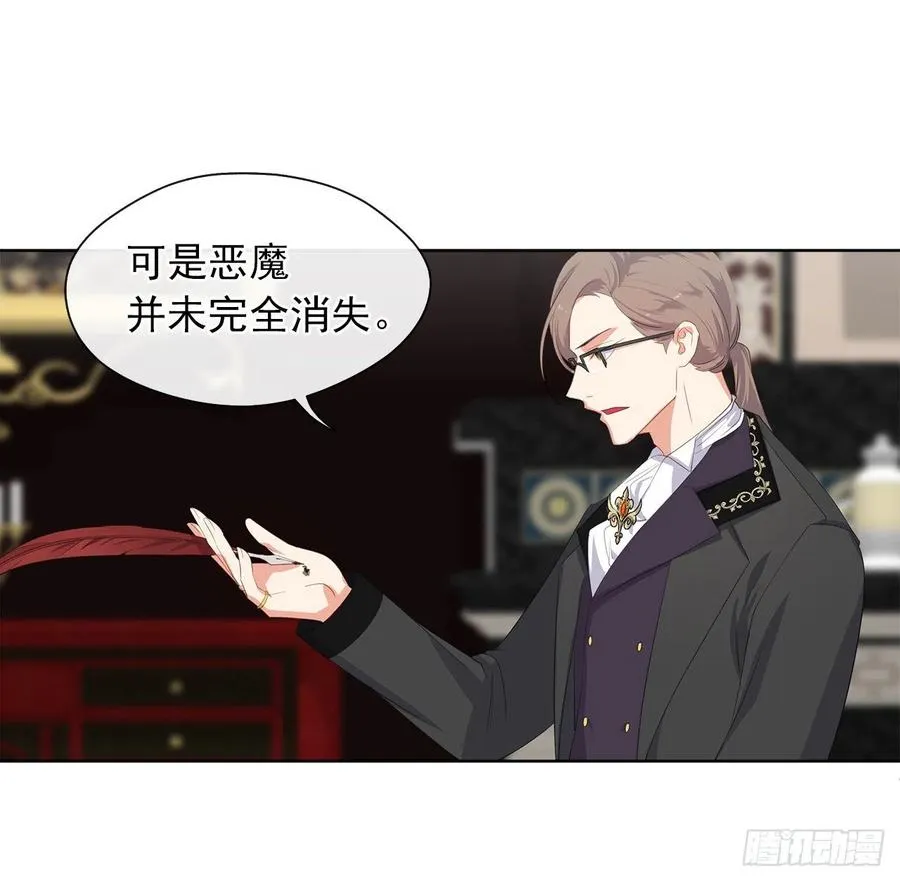 59.恶魔并未消失 第31页