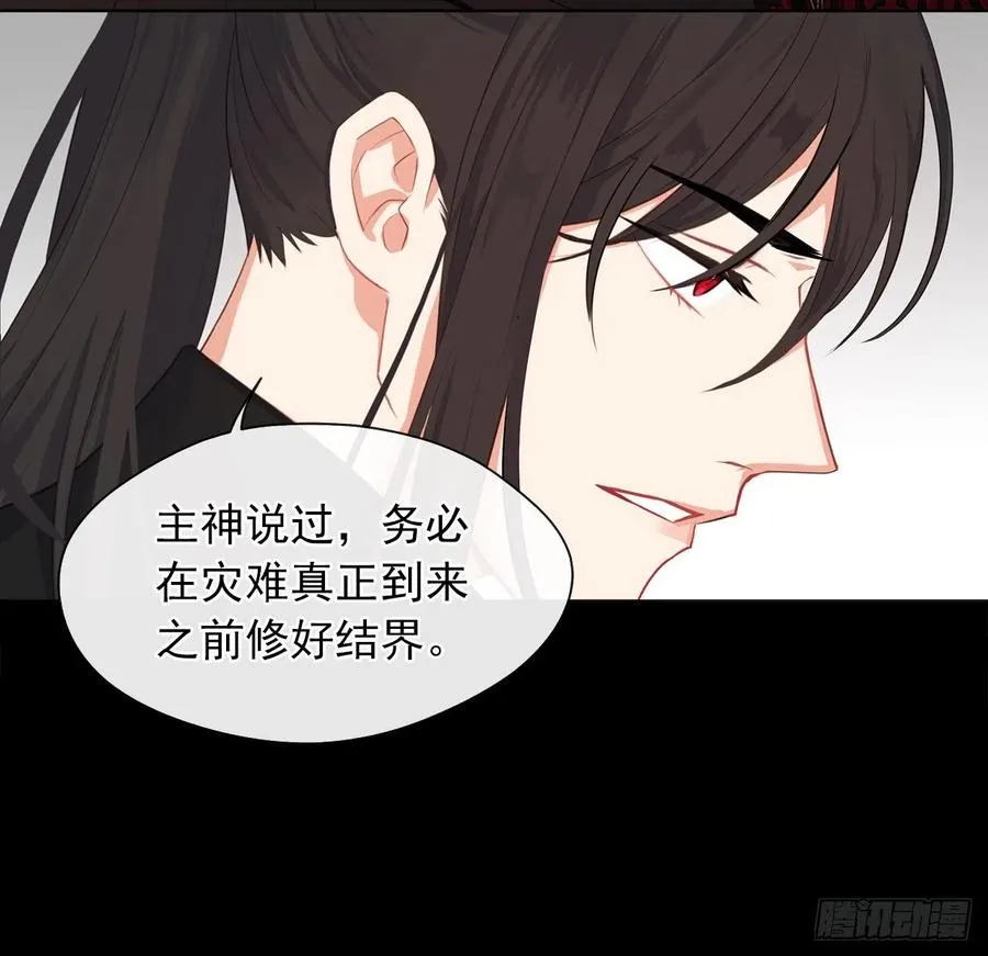 59.恶魔并未消失 第34页