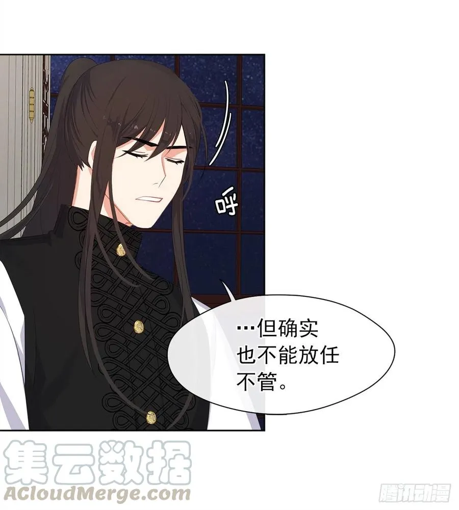 59.恶魔并未消失 第37页