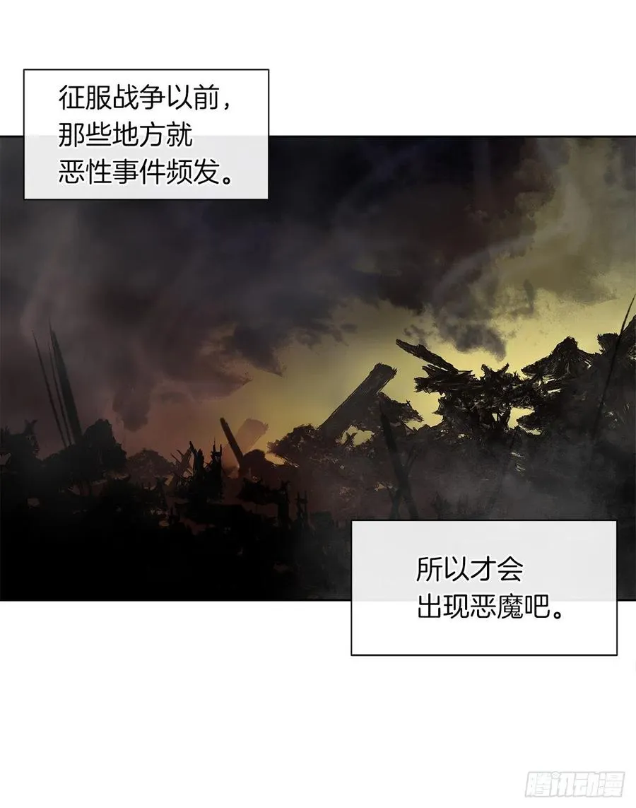 59.恶魔并未消失 第40页