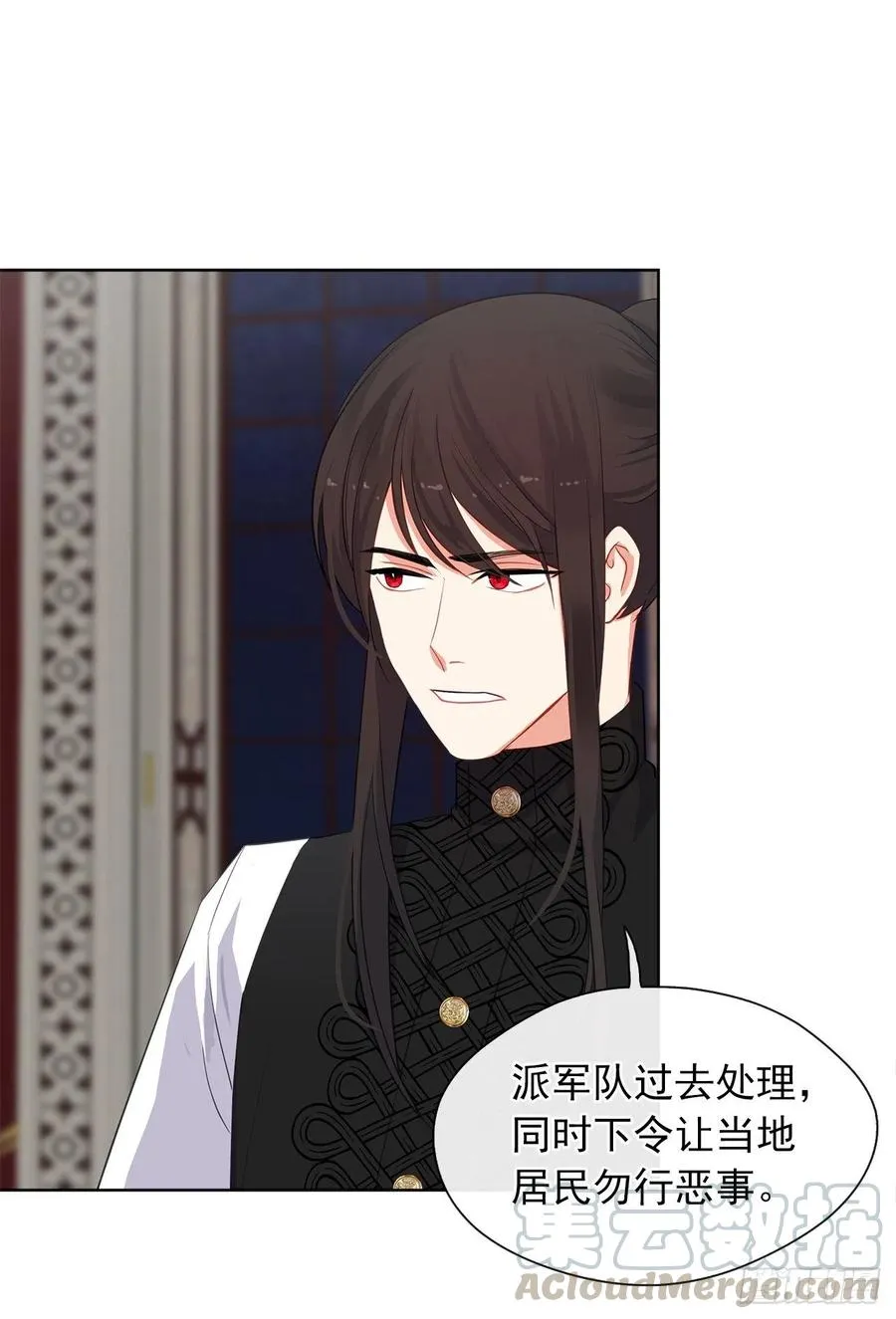59.恶魔并未消失 第41页
