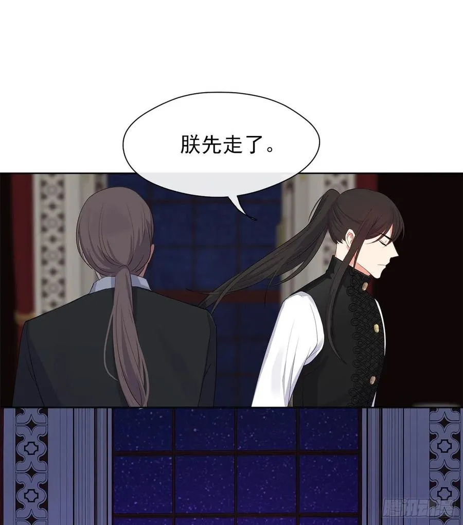 59.恶魔并未消失 第43页