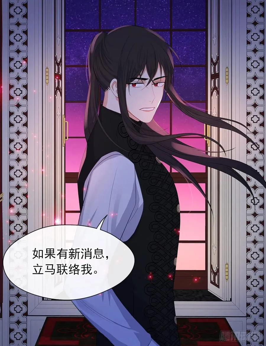 59.恶魔并未消失 第44页