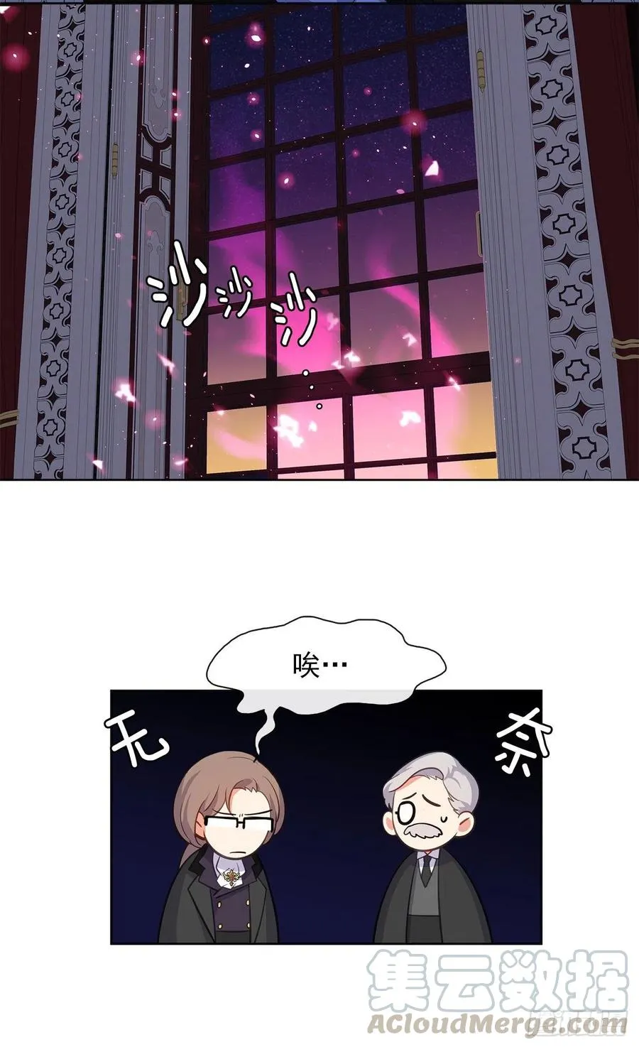 59.恶魔并未消失 第45页