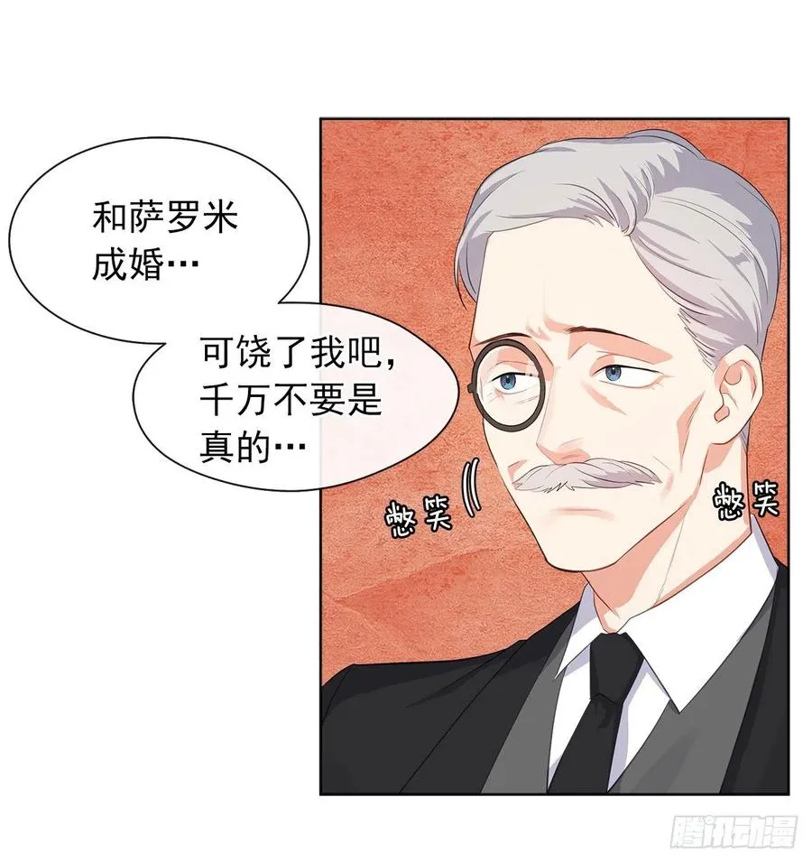 59.恶魔并未消失 第46页