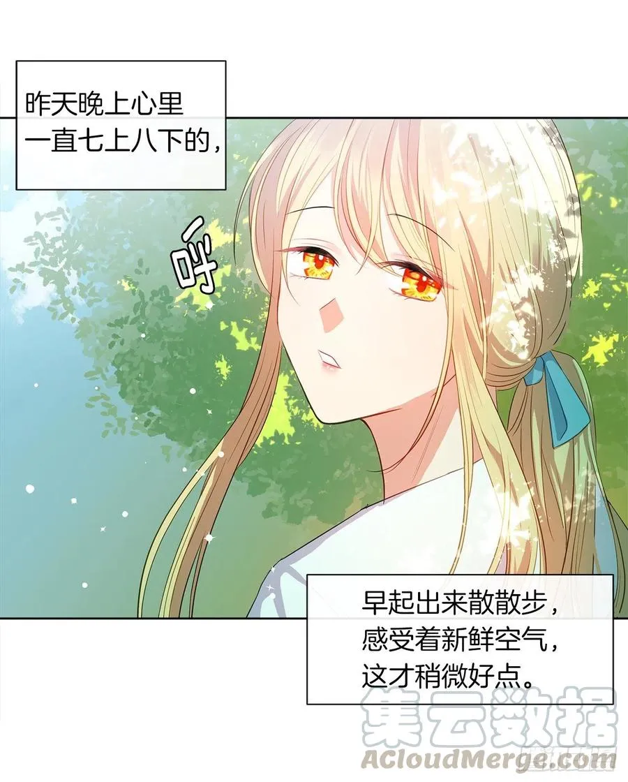 59.恶魔并未消失 第49页