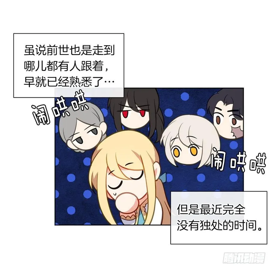 59.恶魔并未消失 第50页