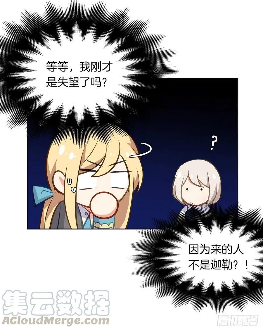 60.放手去做吧，我相信你 第5页