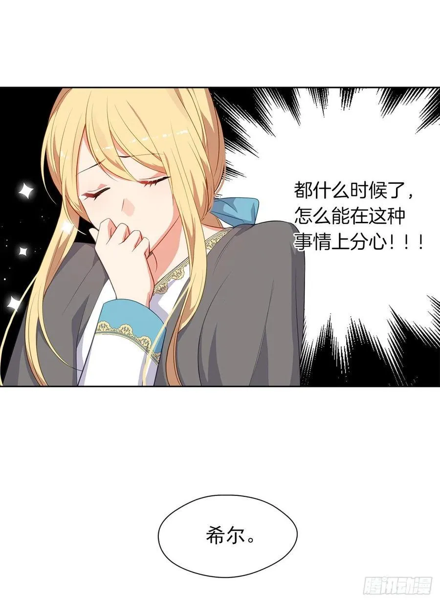 60.放手去做吧，我相信你 第7页
