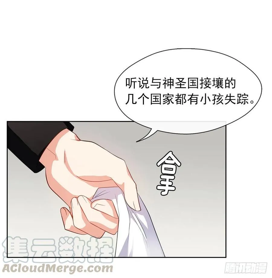 60.放手去做吧，我相信你 第13页