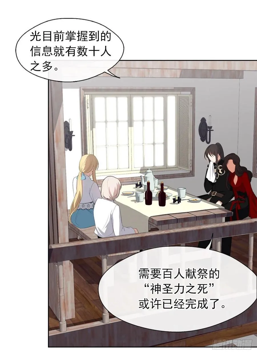 60.放手去做吧，我相信你 第14页