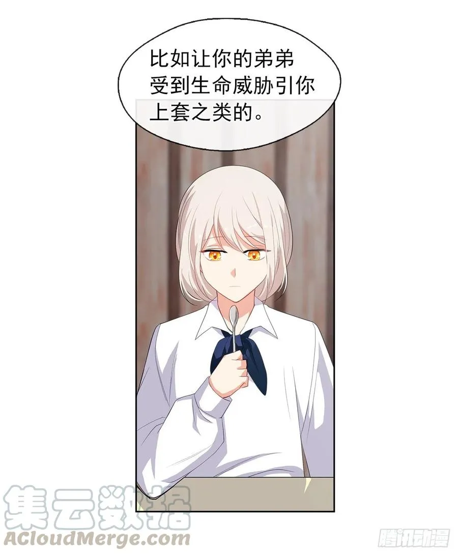 60.放手去做吧，我相信你 第17页