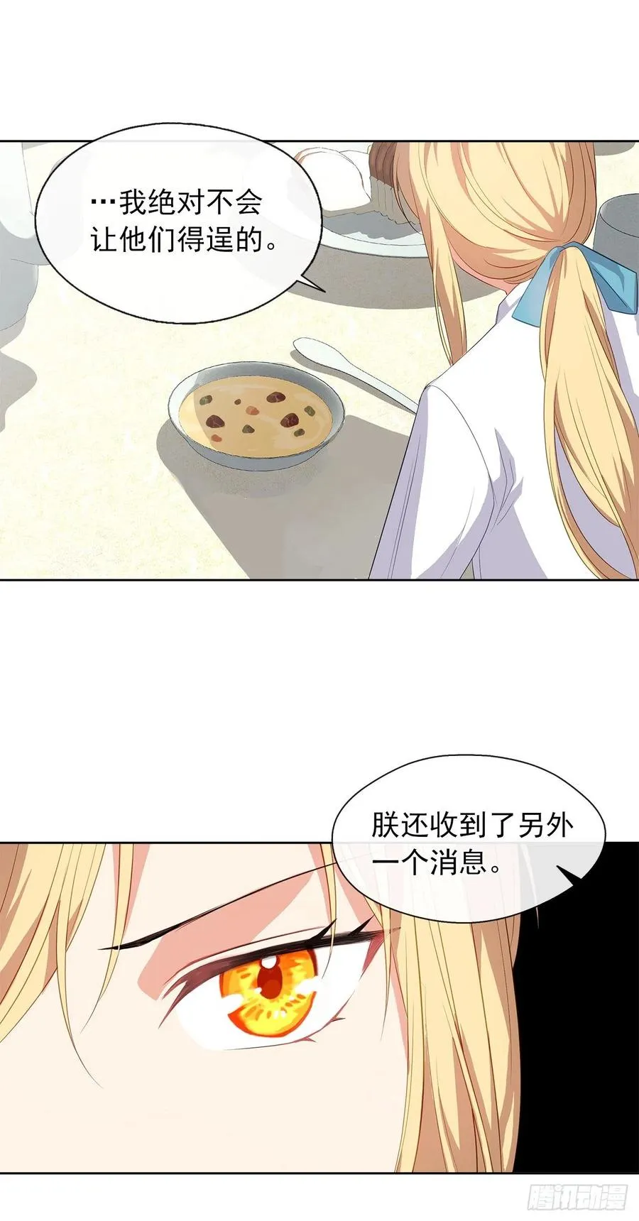 60.放手去做吧，我相信你 第18页