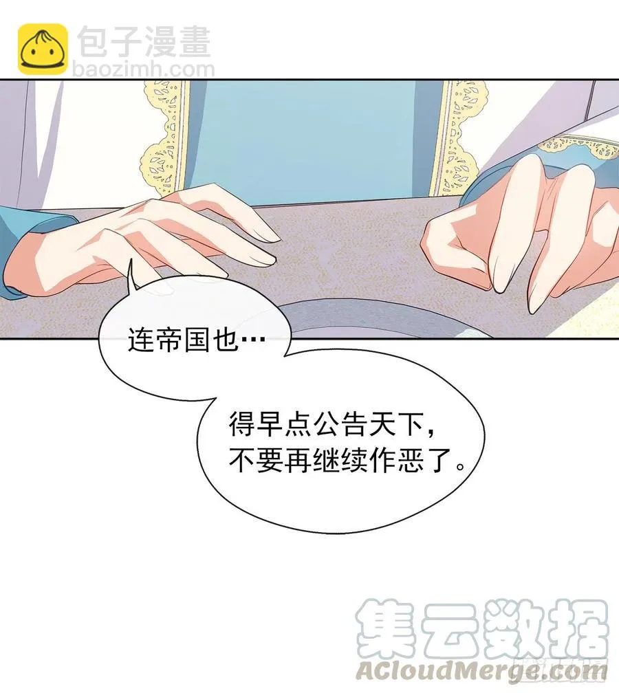 60.放手去做吧，我相信你 第21页