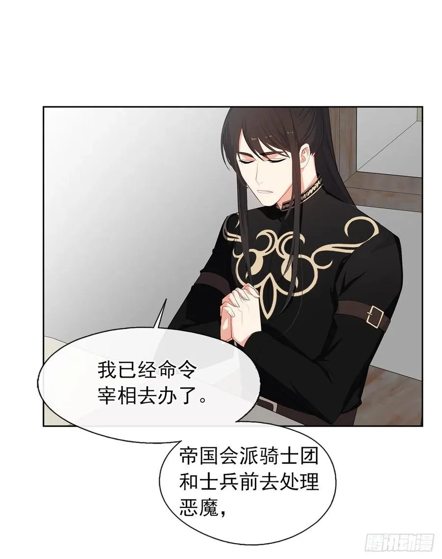 60.放手去做吧，我相信你 第22页