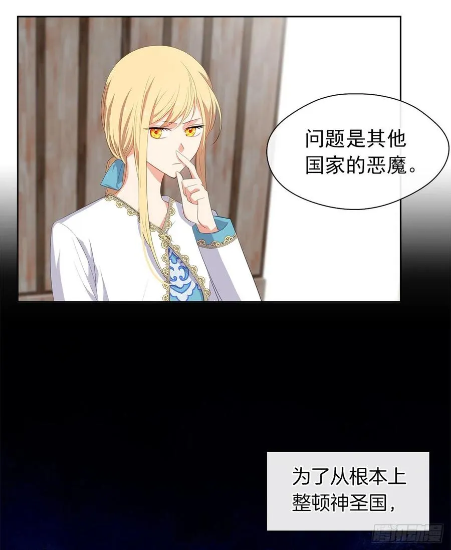 60.放手去做吧，我相信你 第23页