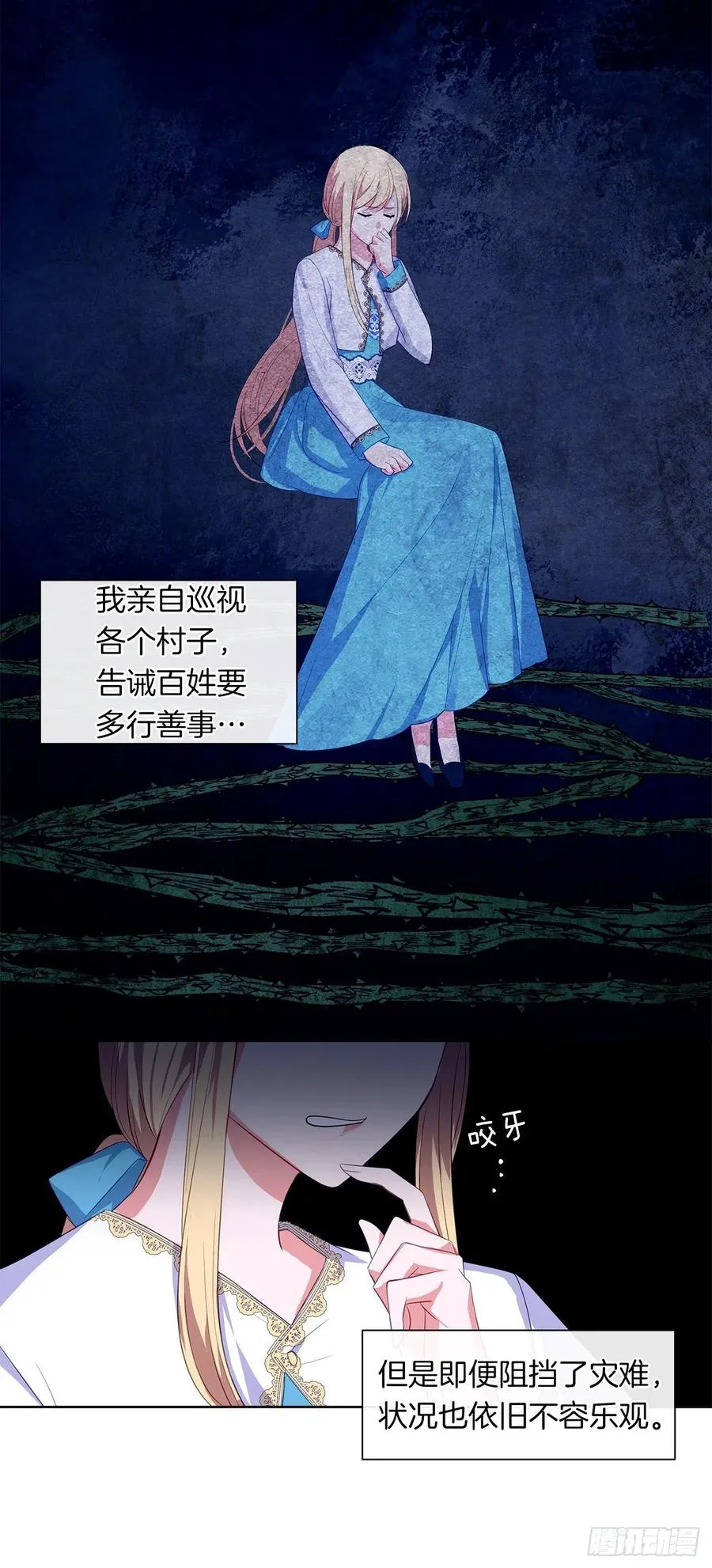 60.放手去做吧，我相信你 第24页