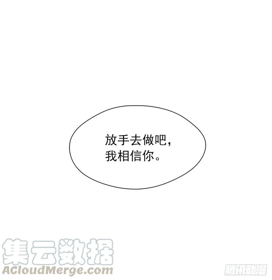 60.放手去做吧，我相信你 第25页