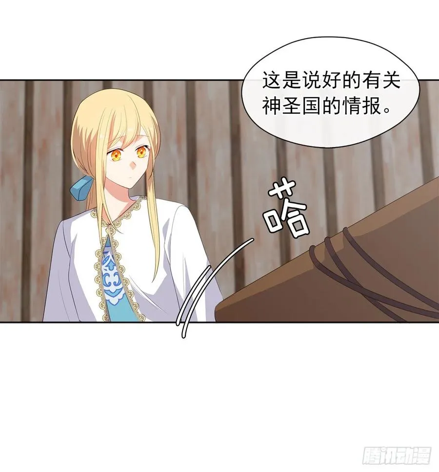 60.放手去做吧，我相信你 第31页