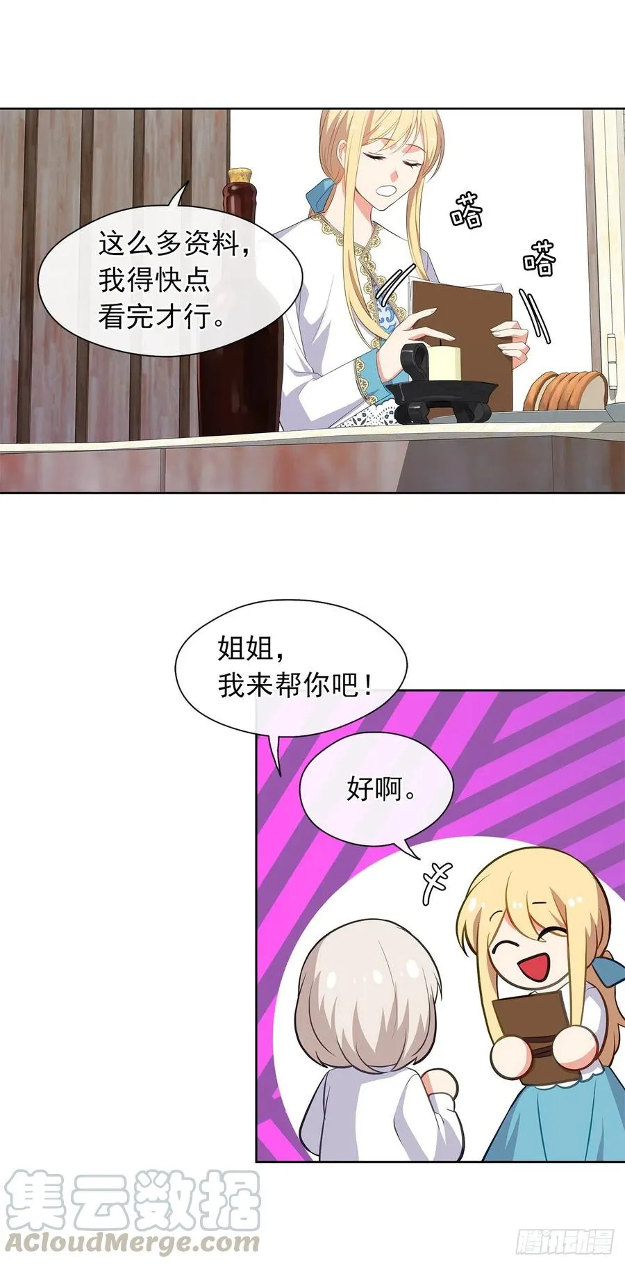 60.放手去做吧，我相信你 第33页