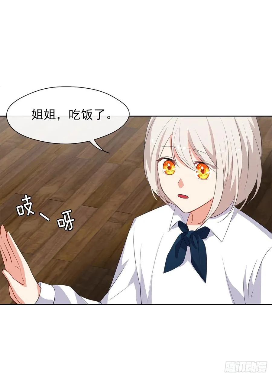60.放手去做吧，我相信你 第36页