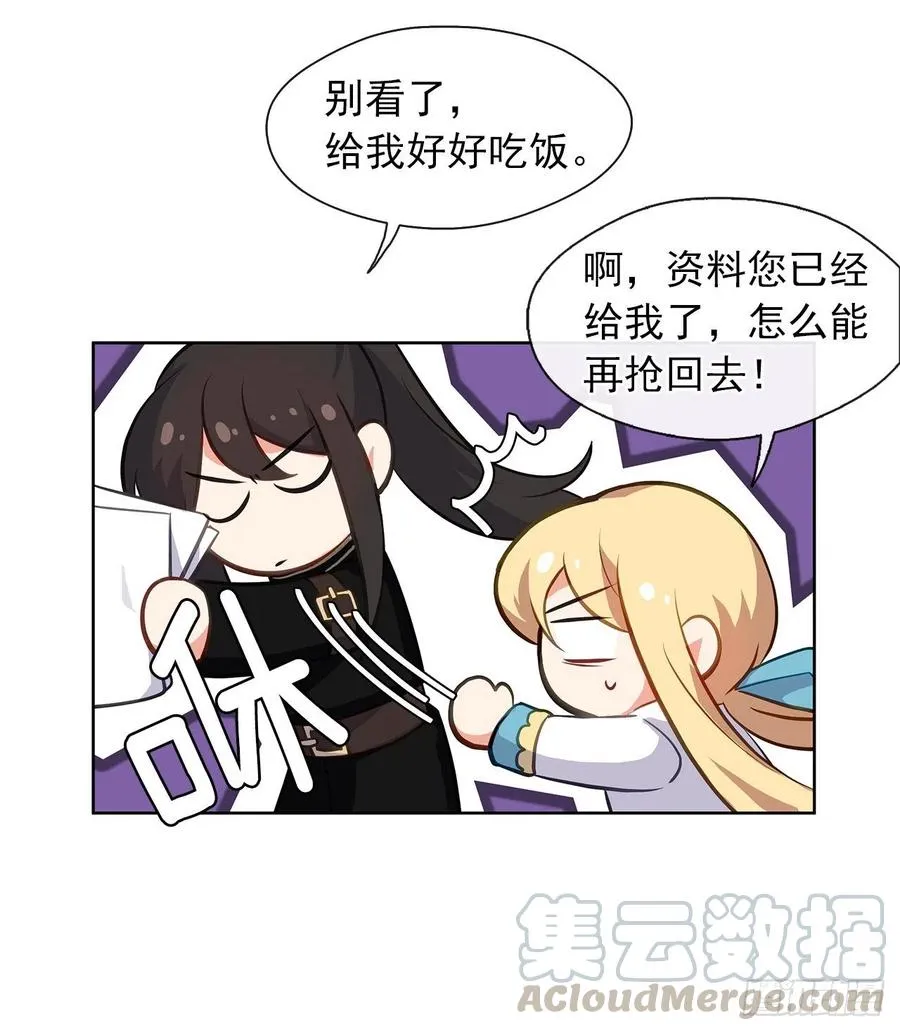60.放手去做吧，我相信你 第41页