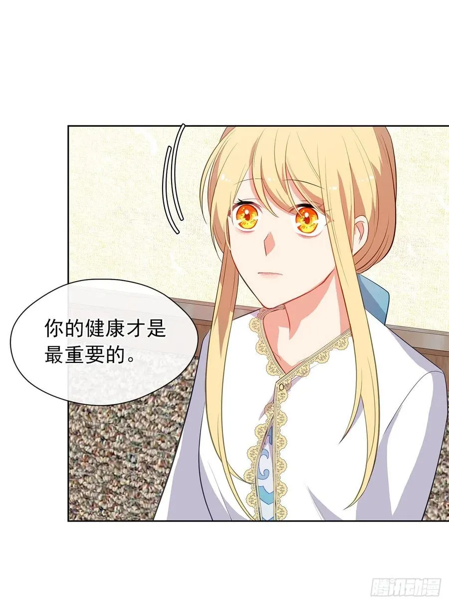 60.放手去做吧，我相信你 第42页