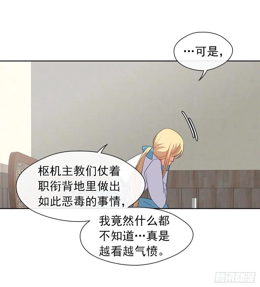 60.放手去做吧，我相信你 第43页
