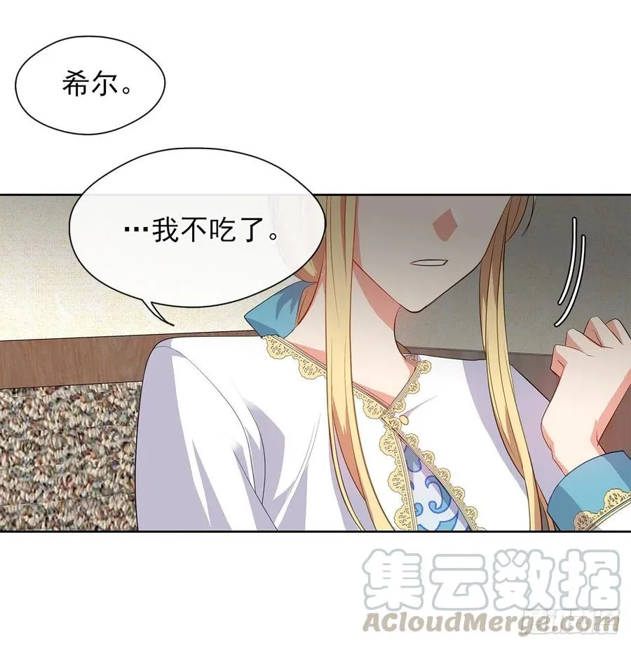 60.放手去做吧，我相信你 第45页