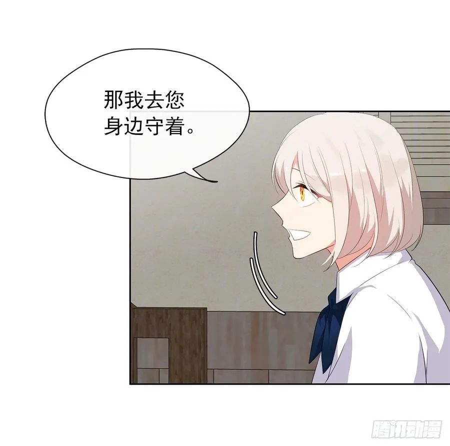 60.放手去做吧，我相信你 第47页