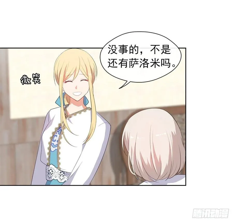 60.放手去做吧，我相信你 第48页