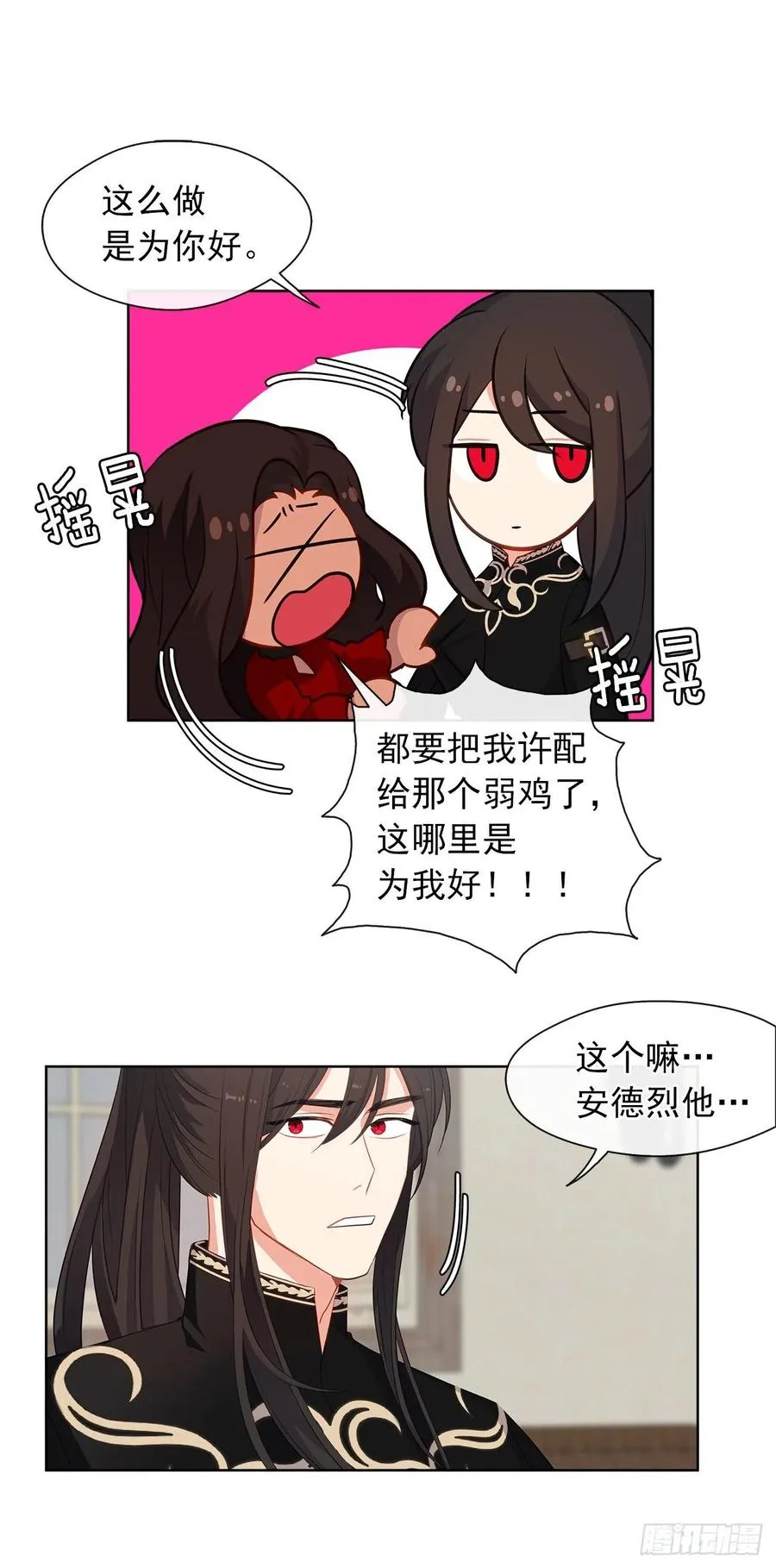 60.放手去做吧，我相信你 第55页
