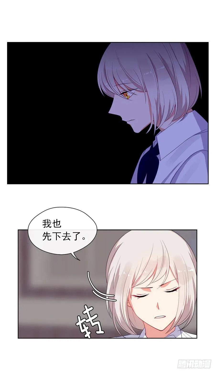 60.放手去做吧，我相信你 第58页