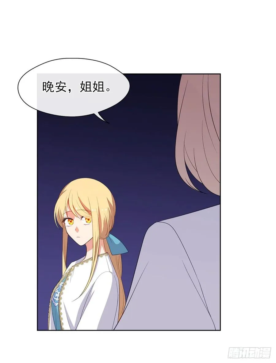 60.放手去做吧，我相信你 第59页