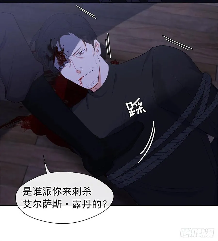 60.放手去做吧，我相信你 第64页