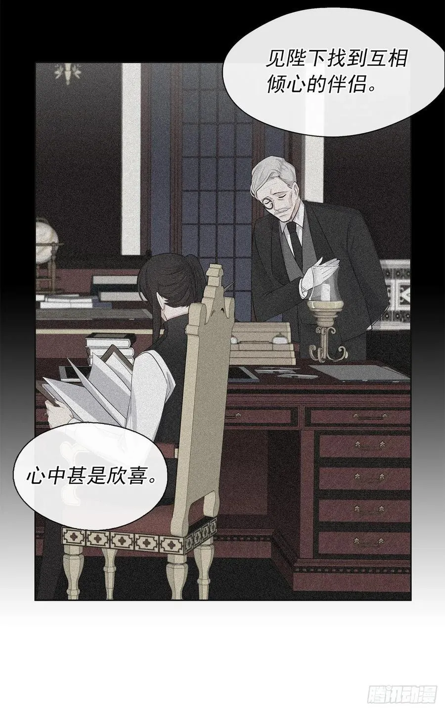 61.尾随而来的杀手 第4页